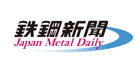 鉄鋼新聞