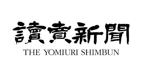 読売新聞
